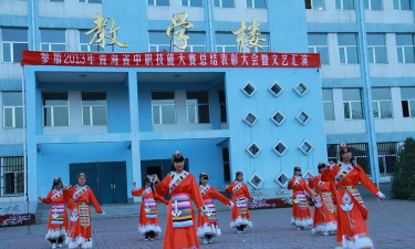 青海省重工业职业技术学校