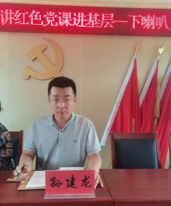 山阴县下喇叭乡下喇叭中学