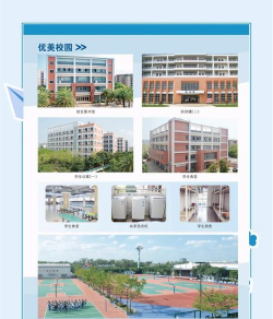 海南文理中专技术学校