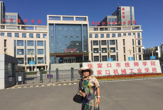 张家口市第八中学(张家口机械工业学校)