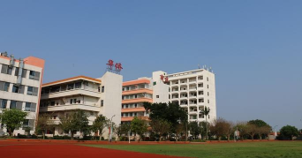 海南省华侨商业学校