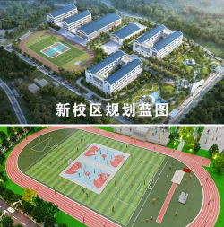 海南城市职业技术学校