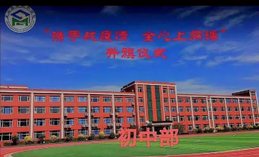 古城子学校古城子中学