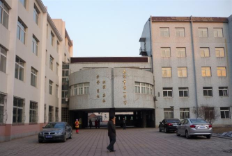 本溪市第一中学