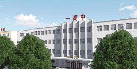 辽阳县第一高级中学