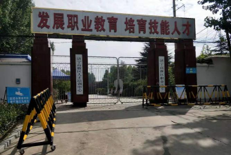 济宁梁山职业中等专业学校