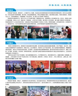 德州科技职业学院中专部