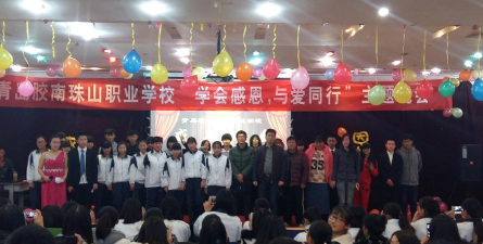 青岛胶南珠山职业学校