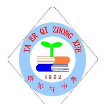绰尔林业局中学