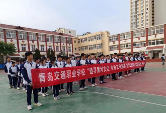 青岛交通职业学校