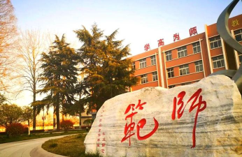 山东省平度师范学校