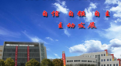 长征中学