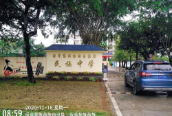 会山苗族中学