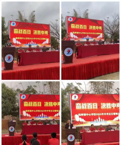 陆斡镇中心学校