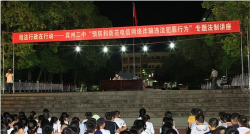 宾阳县宾州镇第二初级中学