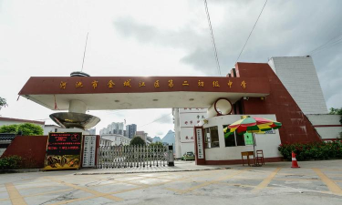 广西宾阳芦圩第二初级中学