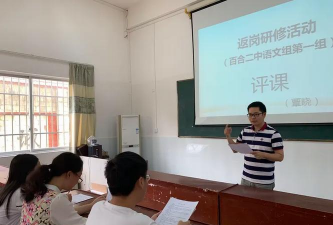 南宁市横县百合镇第二初级中学