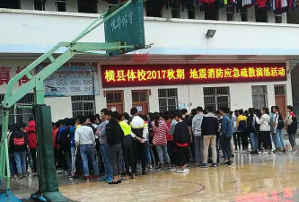 横县少年体育运动学校