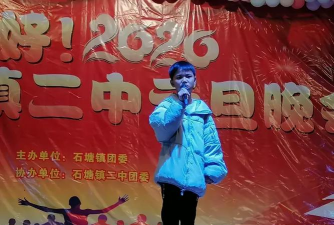 横县石塘镇第二初级中学