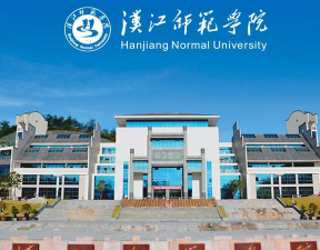 汉江师范学院