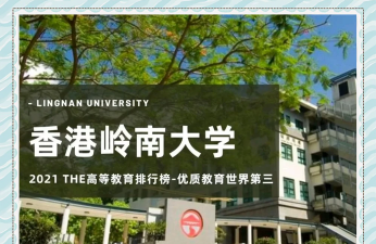 岭南大学(中国香港)
