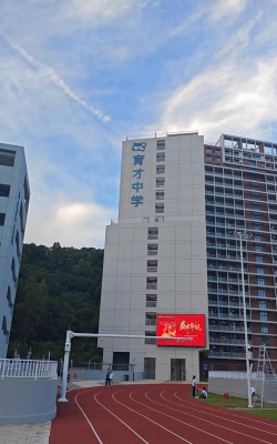 上思县育才学校初中部