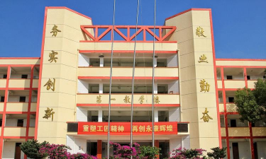浙江省永康市职业技术学校