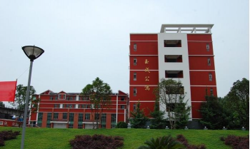 旺苍县东城中学