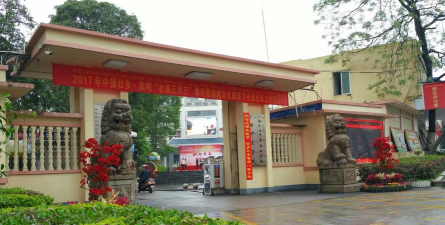 广西民族高级中学