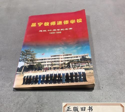 南宁市邕宁区教师进修学校
