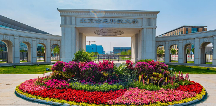 北京信息科技大学