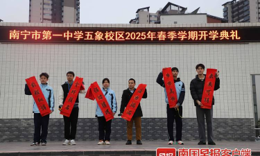 南宁市华佳学校