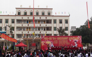 南宁市邕宁区那楼中学