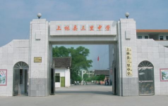 上林县三里中学