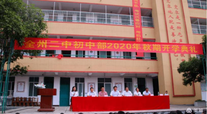 广西桂林全州县第二中学