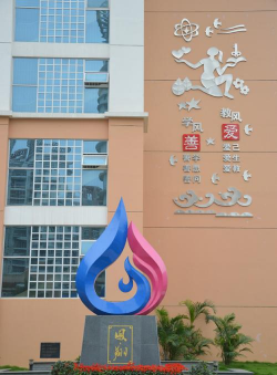 南宁市第四十七中学