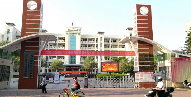 南宁市江西中学