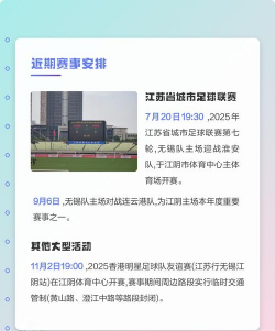 江阴市体育学校