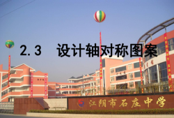 宜兴市伏东中学