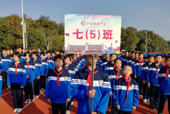 龙游县城南初级中学
