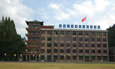 开化县马金镇第一初级中学