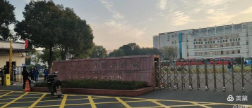 龙游华茂外国语学校