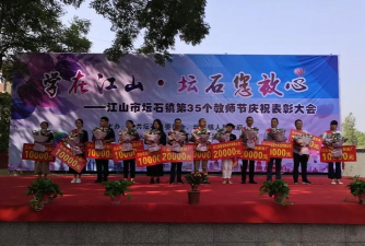 江山市坛石镇初级中学