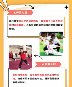 武术学校