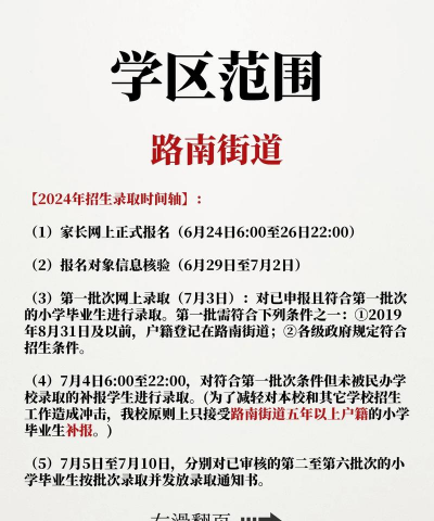 台州市路桥区第三中学