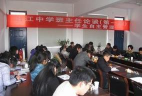 三门县沿江中学