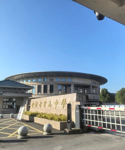 浙江省玉环县海山中学