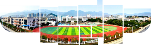 三门县城关中学