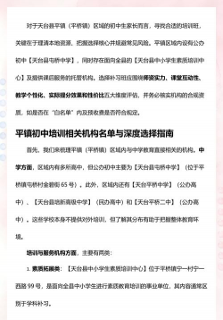 天台平镇中学