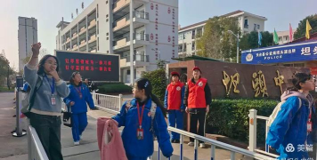 天台坦头中学